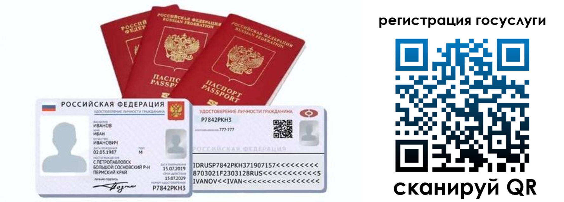 временная регистрация законно в Чапаевске