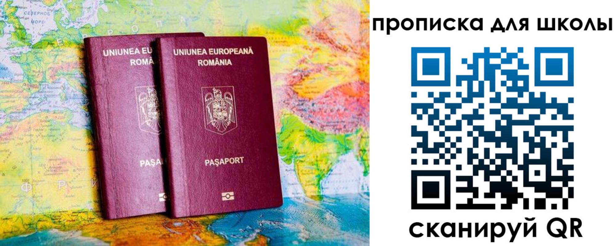 прописка регистрация в Чапаевске