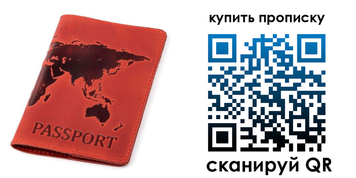 временная регистрация для школы в Чапаевске